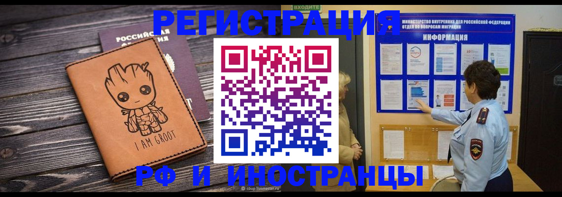 прописка 2025 в Углегорске